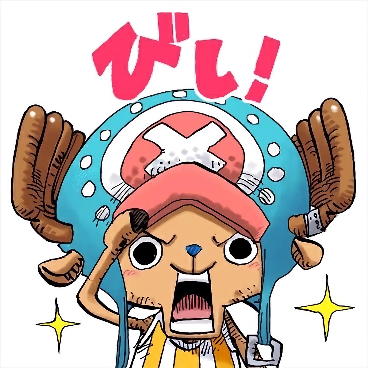 chopper